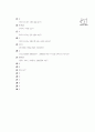 [과외]1.생물 동물의분류 11페이지