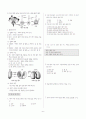 [과외]중학 과학 2-1학기 기말 04 식물의 구조와 기능 6페이지