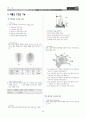[과외]중학 과학 2-1학기 기말 04 식물의 구조와 기능 11페이지