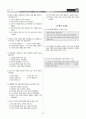 [과외]중학 사회 1-2학기 중간5 최종 모의고사 02 2페이지