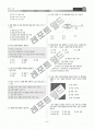 [과외]중학 과학 2-1학기 기말 06 최종 모의고사 2회 6페이지