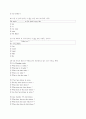 [과외]1.시간,소유격,소유대명사,목적격,3인칭단수 7페이지
