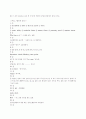 [과외]1.시간,소유격,소유대명사,목적격,3인칭단수 16페이지