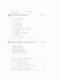 [과외]1.인사말,소개말,be동사~ 3페이지