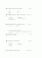 [과외]1.인사말,소개말,be동사~ 4페이지