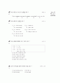 [과외]1.인사말,소개말,be동사~ 14페이지