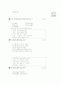 [과외]1.인사말,소개말,be동사~ 15페이지