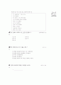 [과외]1.인사말,소개말,be동사~ 17페이지