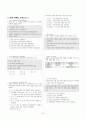 [과외]중학 사회 2-2학기 중간2 현대 세계의 전개 5페이지