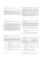 [과외]중학 사회 2-2학기 중간3 현대 사회와 민주시민 4페이지