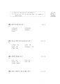 [과외]1.지시대명사,의문형용사,대명사one,추측,과거부정(의문)문 13페이지