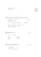 [과외]1.지시대명사,의문형용사,대명사one,추측,과거부정(의문)문 18페이지