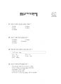 [과외]1.지시대명사,의문형용사,대명사one,추측,과거부정(의문)문 26페이지