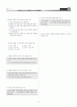 [과외]중학 사회 2-2학기 중간4 최종 모의고사 2회 5페이지