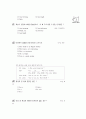 [과외]1.지시대명사,be동사의부정문.의문문,소유격,의문사 4페이지