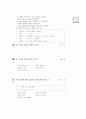 [과외]1.지시대명사,be동사의부정문.의문문,소유격,의문사 5페이지