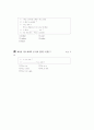 [과외]1.지시대명사,be동사의부정문.의문문,소유격,의문사 9페이지