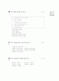 [과외]1.지시대명사,be동사의부정문.의문문,소유격,의문사 10페이지