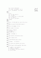 [과외]1.지시대명사,be동사의부정문.의문문,소유격,의문사 28페이지