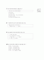 [과외]1.how감탄문,비인칭주어it02 3페이지