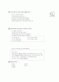 [과외]1.how감탄문,비인칭주어it02 4페이지