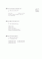 [과외]1.how감탄문,비인칭주어it02 6페이지