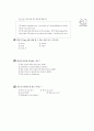 [과외]1.how감탄문,비인칭주어it02 7페이지