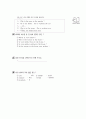 [과외]1.how감탄문,비인칭주어it02 8페이지
