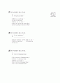 [과외]1.how감탄문,비인칭주어it02 9페이지