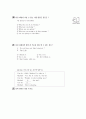 [과외]1.how감탄문,비인칭주어it02 10페이지