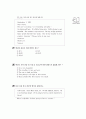 [과외]1.how감탄문,비인칭주어it02 12페이지