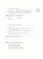 [과외]1.how감탄문,비인칭주어it02 13페이지