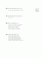 [과외]1.how감탄문,비인칭주어it02 15페이지