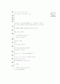 [과외]1.how감탄문,비인칭주어it02 20페이지