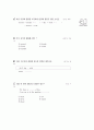 [과외]1.how감탄문,비인칭주어it.01 3페이지