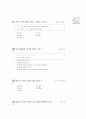 [과외]1.how감탄문,비인칭주어it.01 6페이지