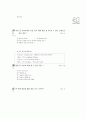 [과외]1.how감탄문,비인칭주어it.01 8페이지
