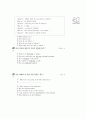 [과외]1.how감탄문,비인칭주어it.01 9페이지