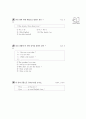 [과외]1.how감탄문,비인칭주어it.01 12페이지