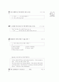 [과외]1.how감탄문,비인칭주어it.01 13페이지