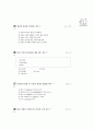 [과외]1.how감탄문,비인칭주어it.01 14페이지