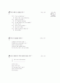 [과외]1.how감탄문,비인칭주어it.01 17페이지