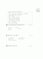 [과외]1.how감탄문,비인칭주어it.01 18페이지
