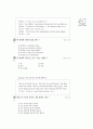 [과외]1.how감탄문,비인칭주어it.01 20페이지