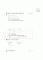 [과외]1.how감탄문,비인칭주어it.01 21페이지