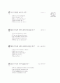 [과외]1.how감탄문,비인칭주어it.01 23페이지