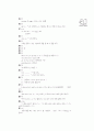 [과외]1.how감탄문,비인칭주어it.01 26페이지