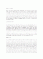 원자력 발전소와 핵무기에 사용하는 핵연료 비교[물질세계의 이해] 13페이지