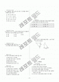 [과외]중학 수학 1-2학기 중간기출3 도형 5페이지