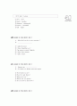 [과외]1-모의고사  02 3페이지
